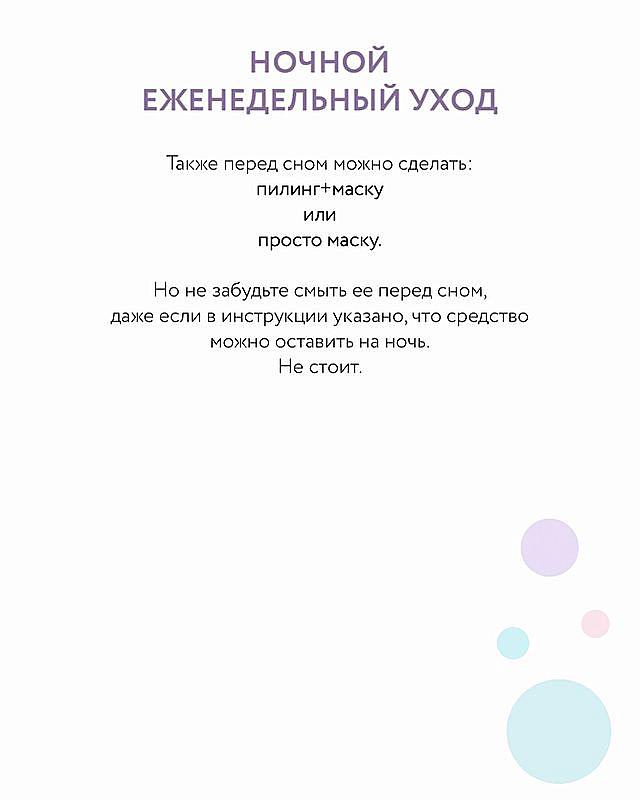 Зайві витрати: косметолог пояснила, чому варто відмовитися від нічного крему і чим його замінити