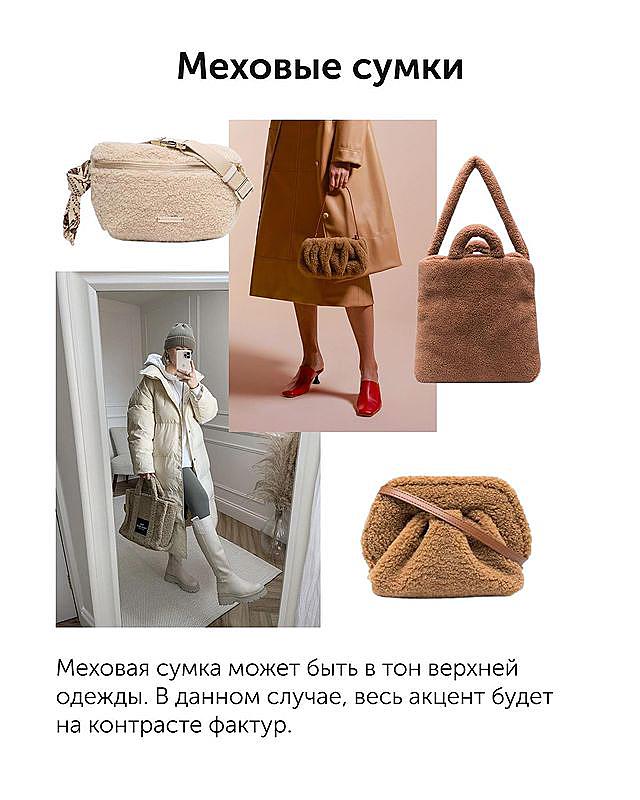 Ручная кладь: стилист показала самые модные сумки 2022, которое подойдут каждой