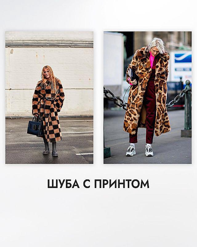 Пухнастий тренд: як вибрати еко-шубку і стильно вписати її в гардероб