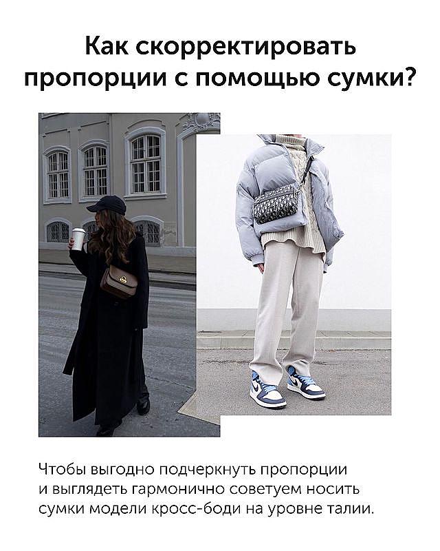 Ручная кладь: стилист показала самые модные сумки 2022, которое подойдут каждой