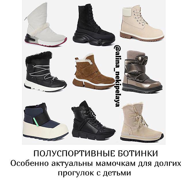 Стильний must have: стиліст склав чек-лист трендового зимового взуття 2021-2022