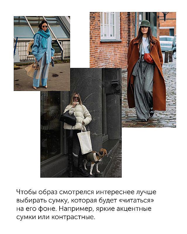 Ручная кладь: стилист показала самые модные сумки 2022, которое подойдут каждой