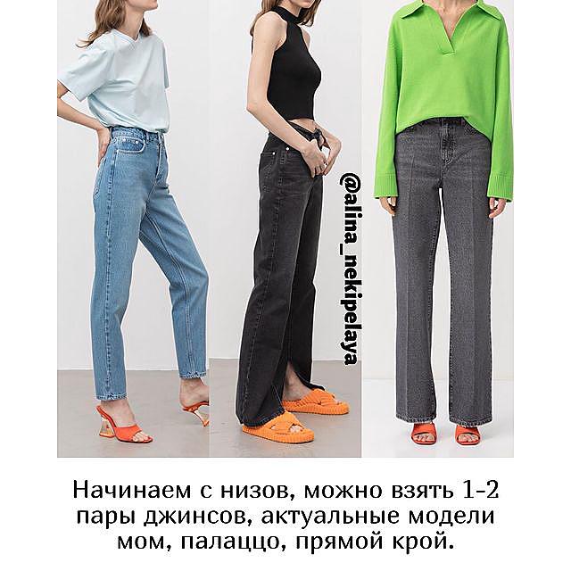 Must have зимних распродаж: стилист составила универсальную базу для холодного времени года