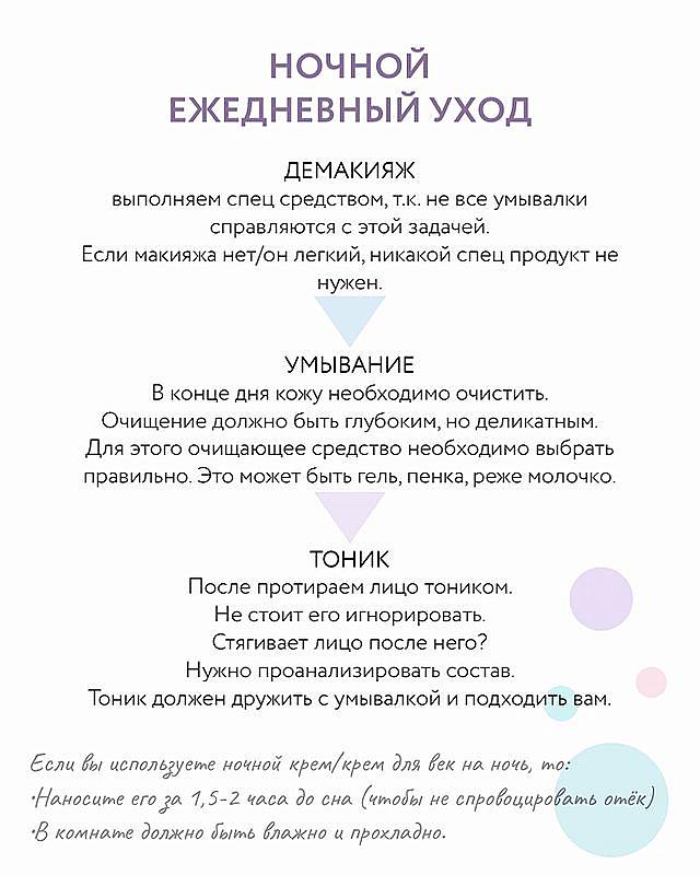 Зайві витрати: косметолог пояснила, чому варто відмовитися від нічного крему і чим його замінити