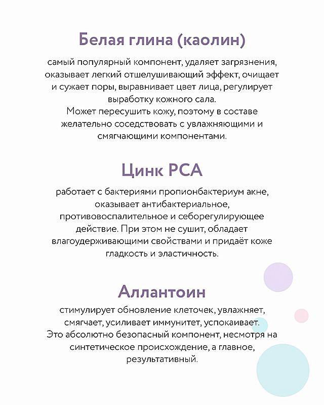 Не навреди: косметолог расписала уход за жирной кожей и сделала важное замечание