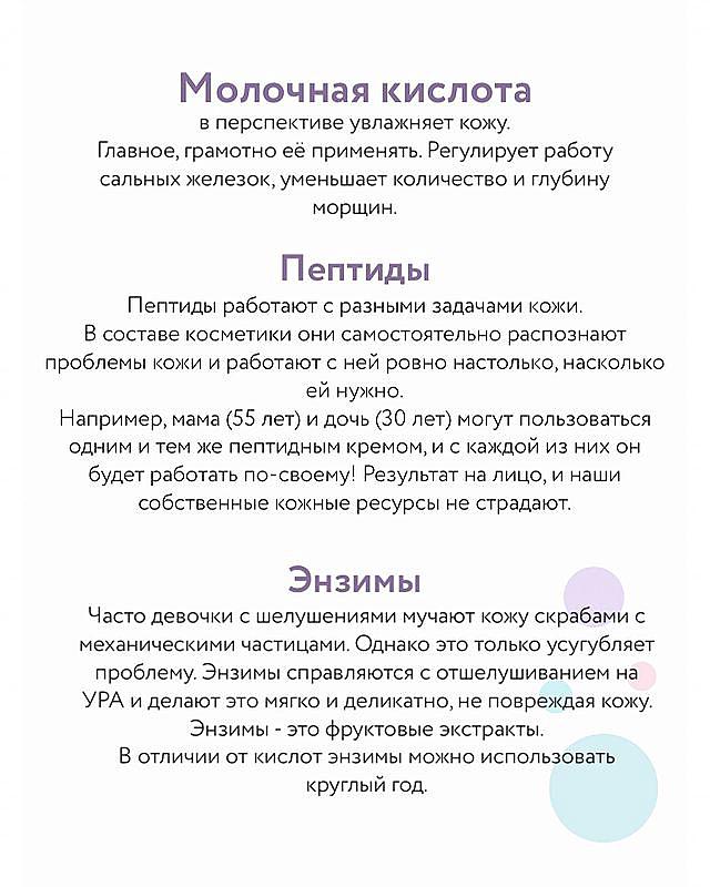 Не усугубляй: косметолог раскрыла правду о последствиях неправильного ухода и предложила решение