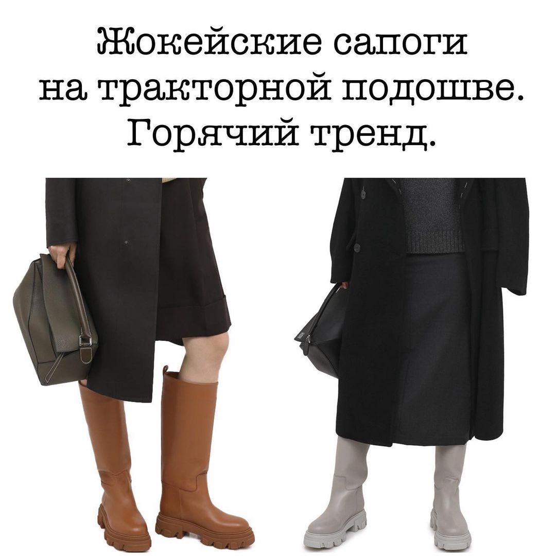 Главные тренды: стилист показала, какие сапоги выбрать на зиму 2021-2022