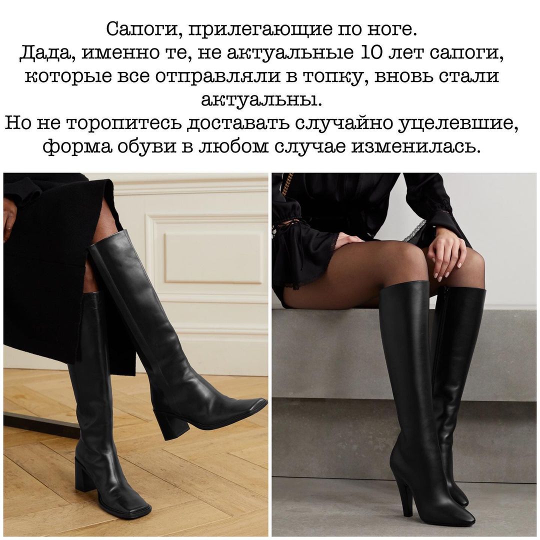 Главные тренды: стилист показала, какие сапоги выбрать на зиму 2021-2022