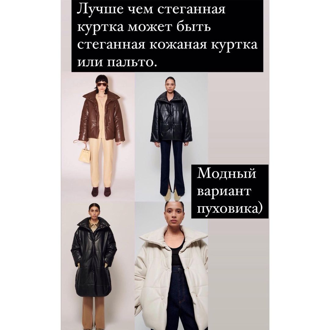 Відправте косуху на відпочинок: стиліст показала актуальні шкіряні речі осені 2021