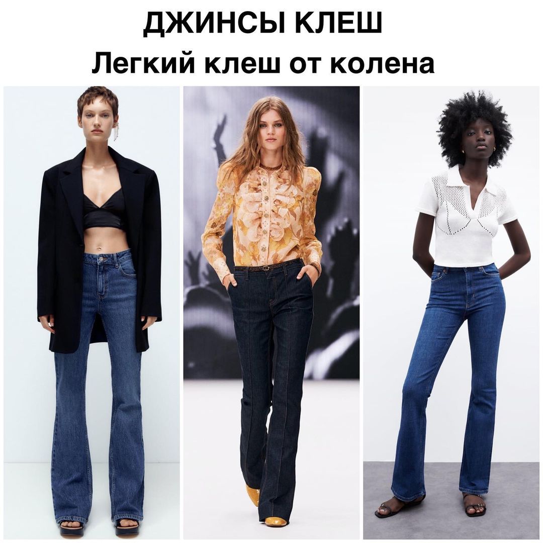 Возвращение скинни и легинсов: стилист показала самые модные джинсы осень-зима 2021-22