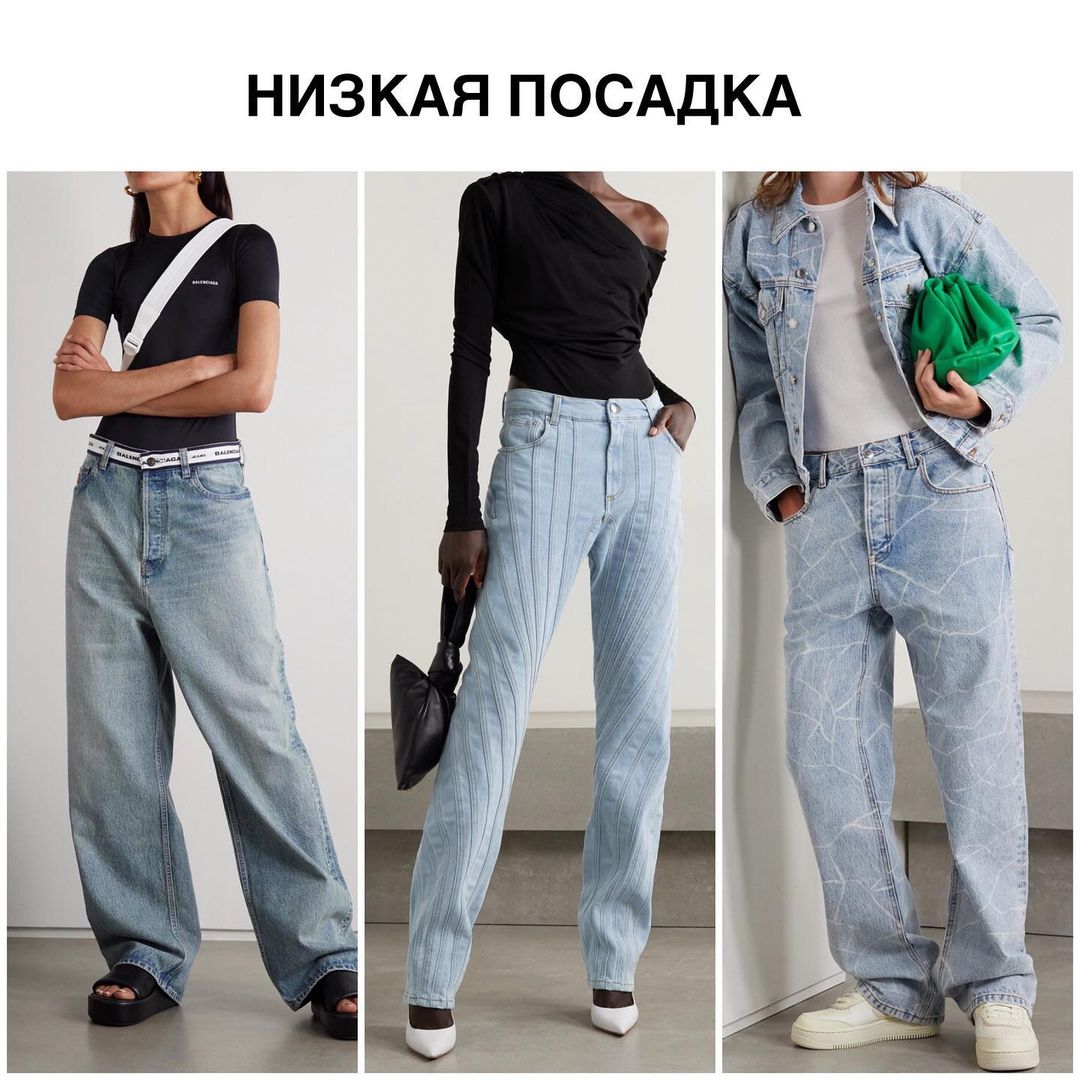 Возвращение скинни и легинсов: стилист показала самые модные джинсы осень-зима 2021-22