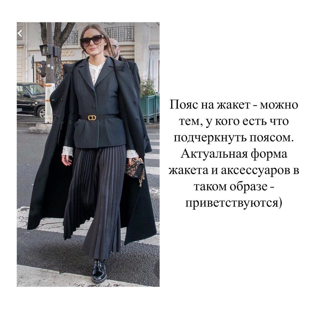 З жилетом і об'ємним трикотажем: стиліст показала, як носити спідницю-плісе цієї осені