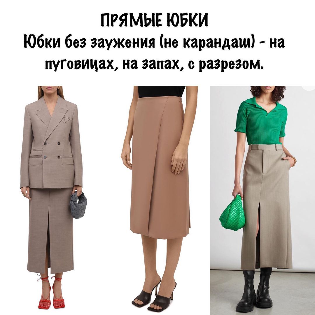 Вельвет и замша: стилист показала самые трендовые юбки на зиму