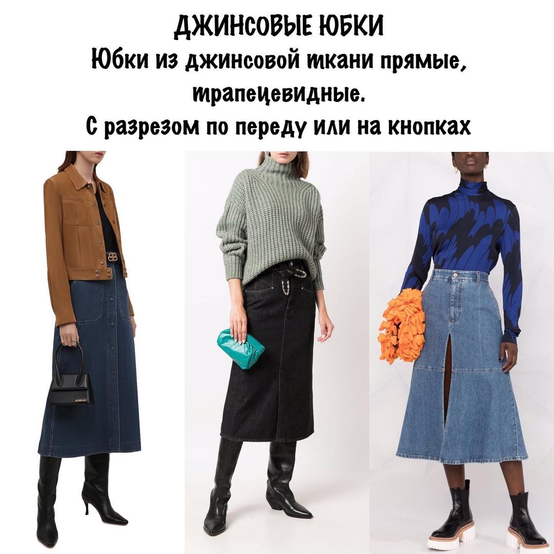 Вельвет и замша: стилист показала самые трендовые юбки на зиму