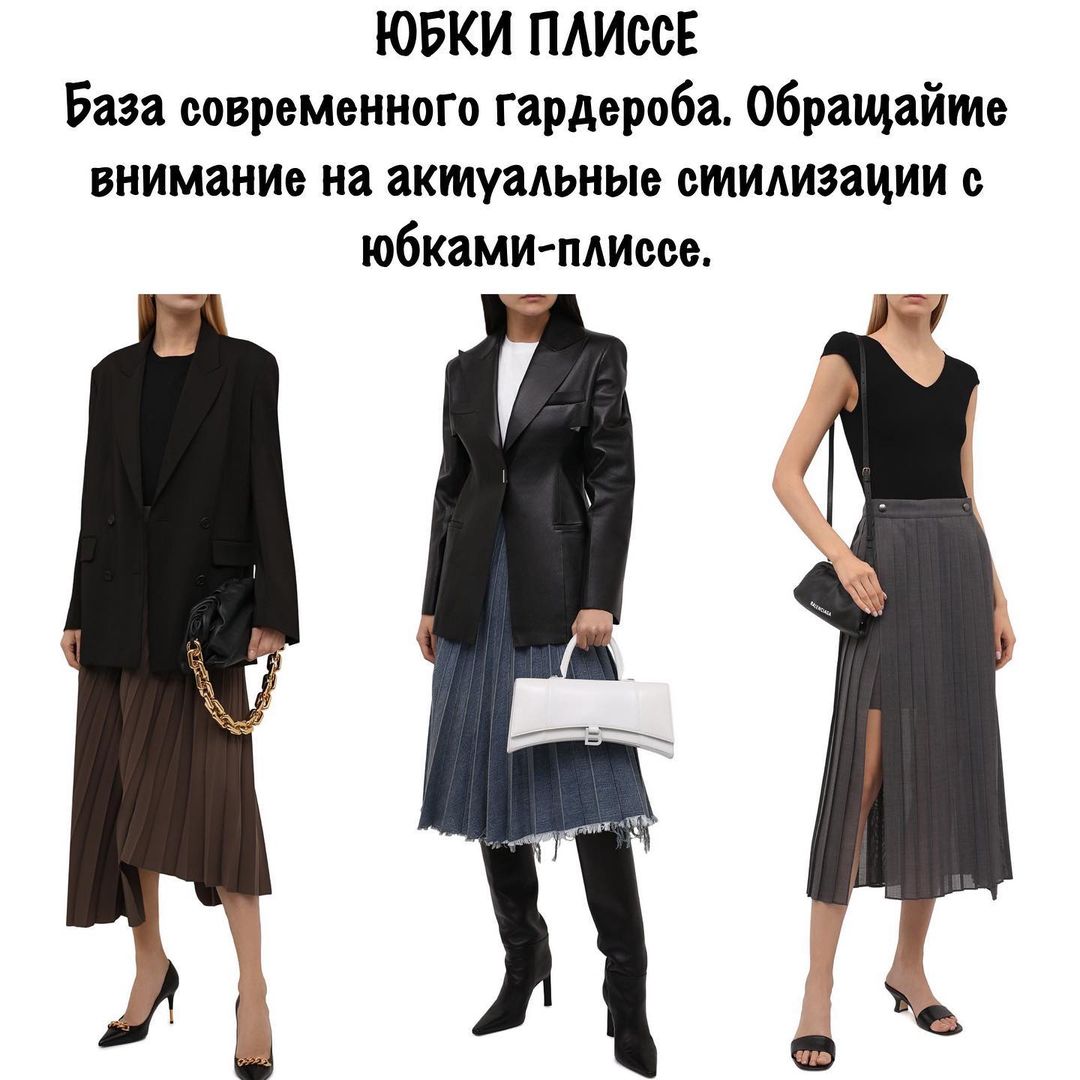 Снег красоте не помеха: стилист показала самые трендовые юбки на зиму 2022