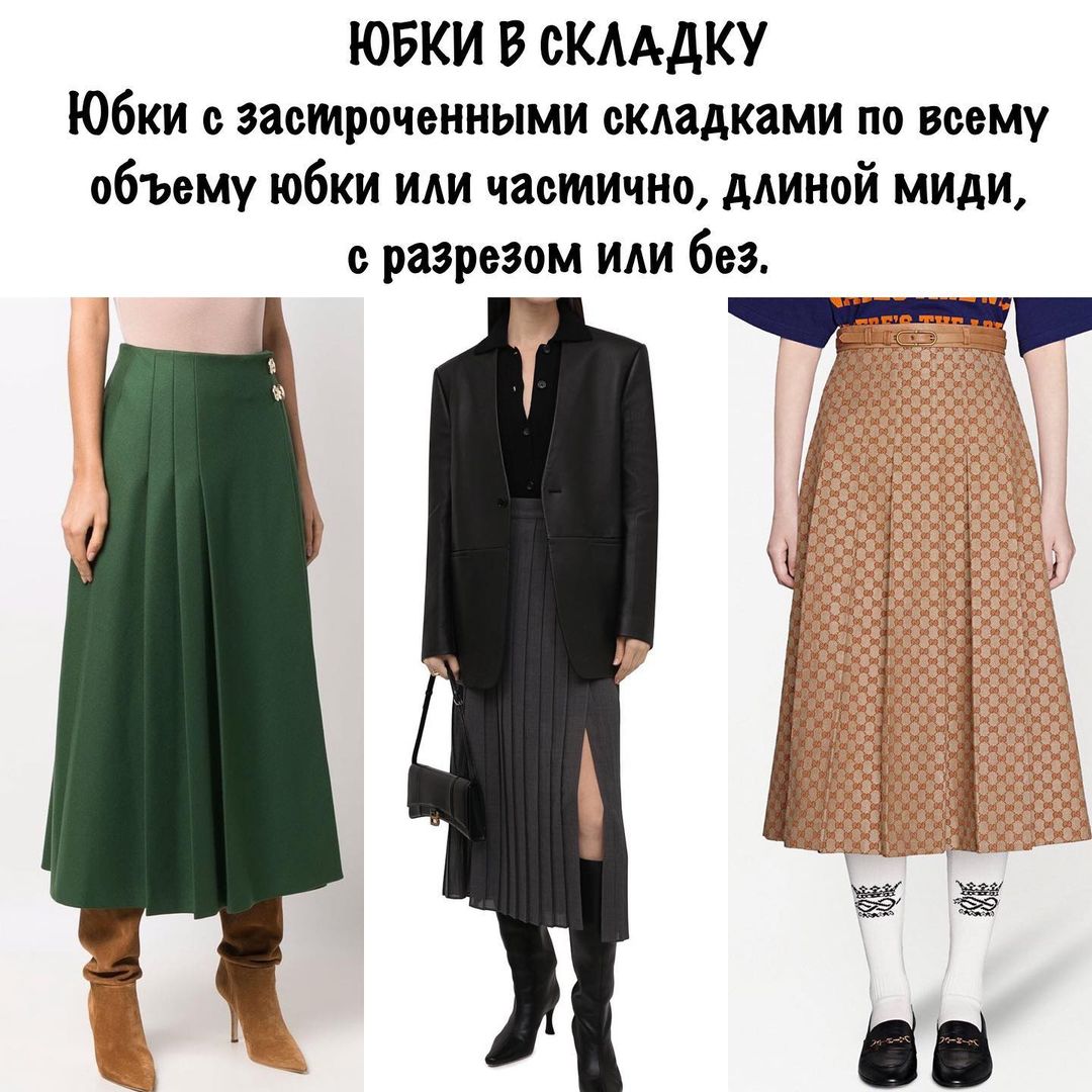 Снег красоте не помеха: стилист показала самые трендовые юбки на зиму 2022