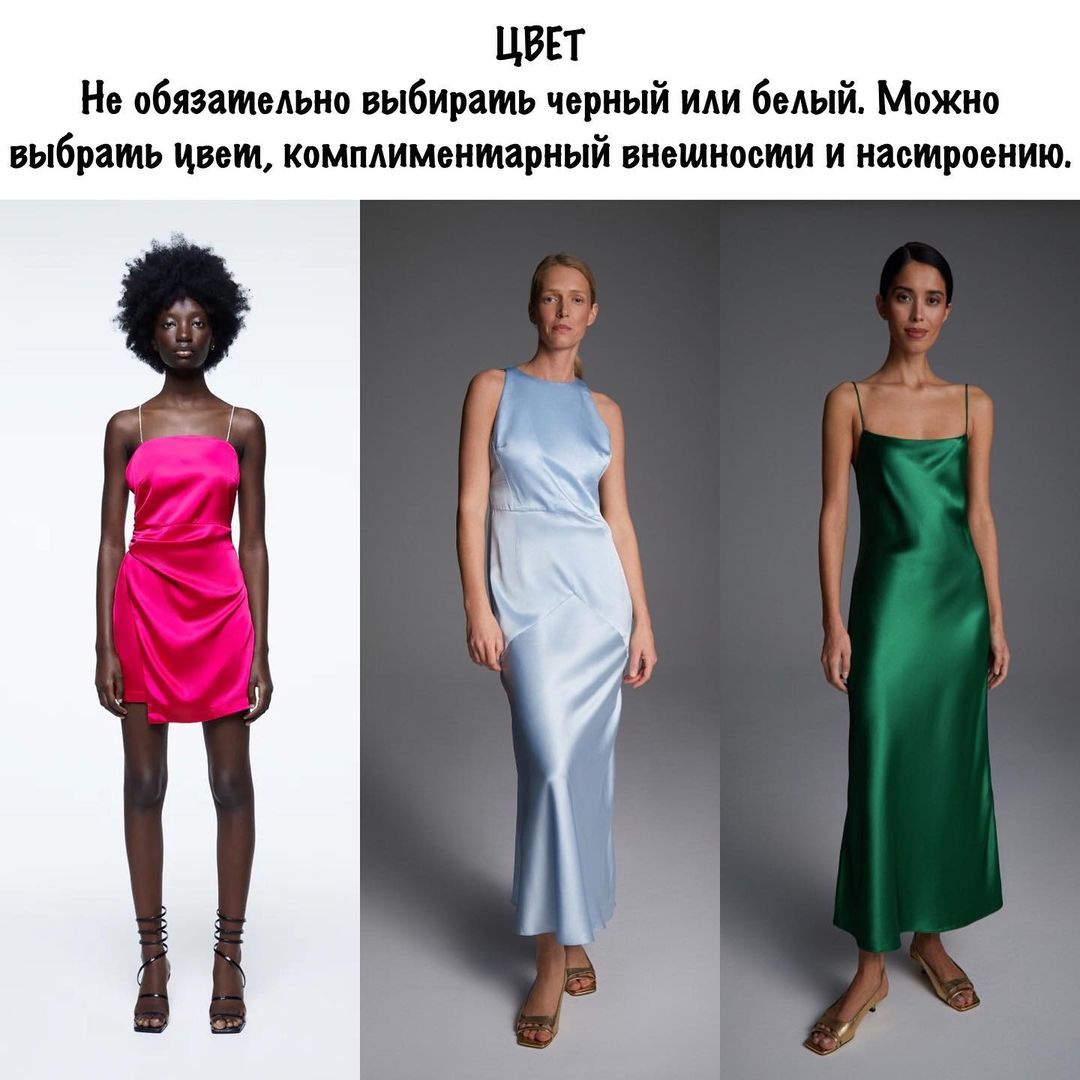 Пайетки, бархат и шелк: стилист показала, как нарядиться на Новый год 2022