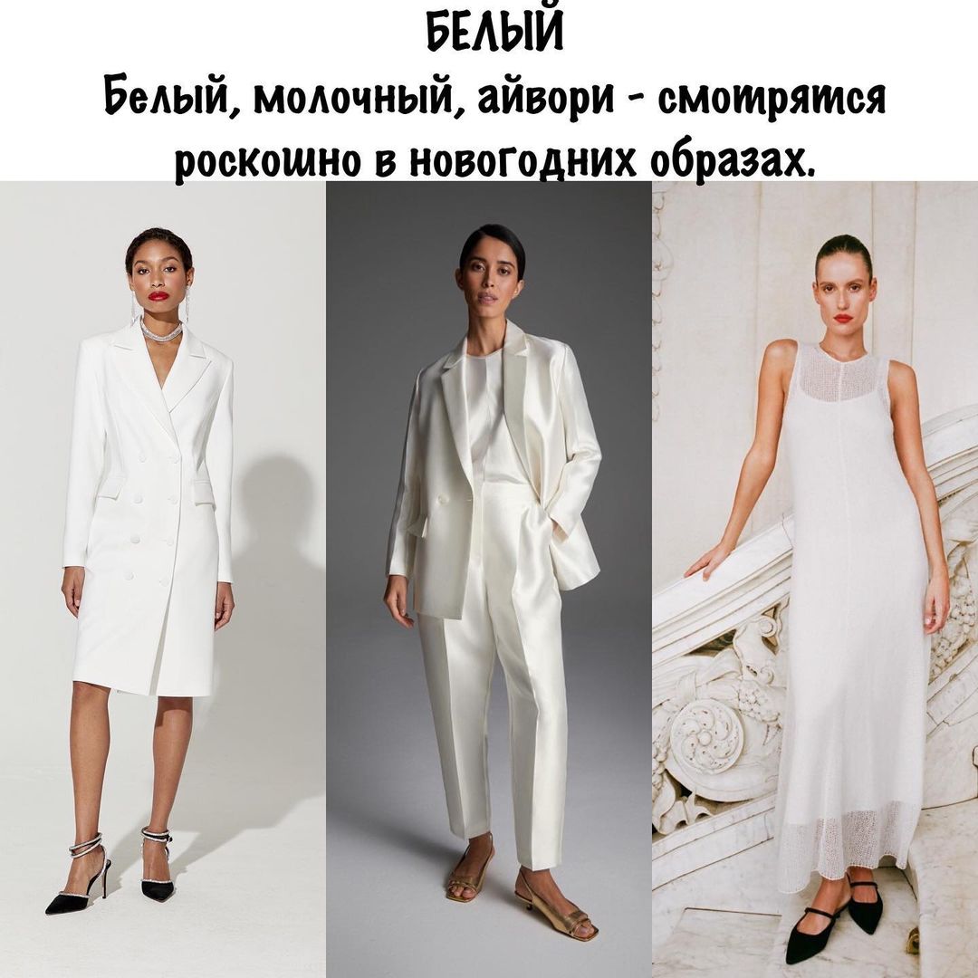 Пайетки, бархат и шелк: стилист показала, как нарядиться на Новый год 2022