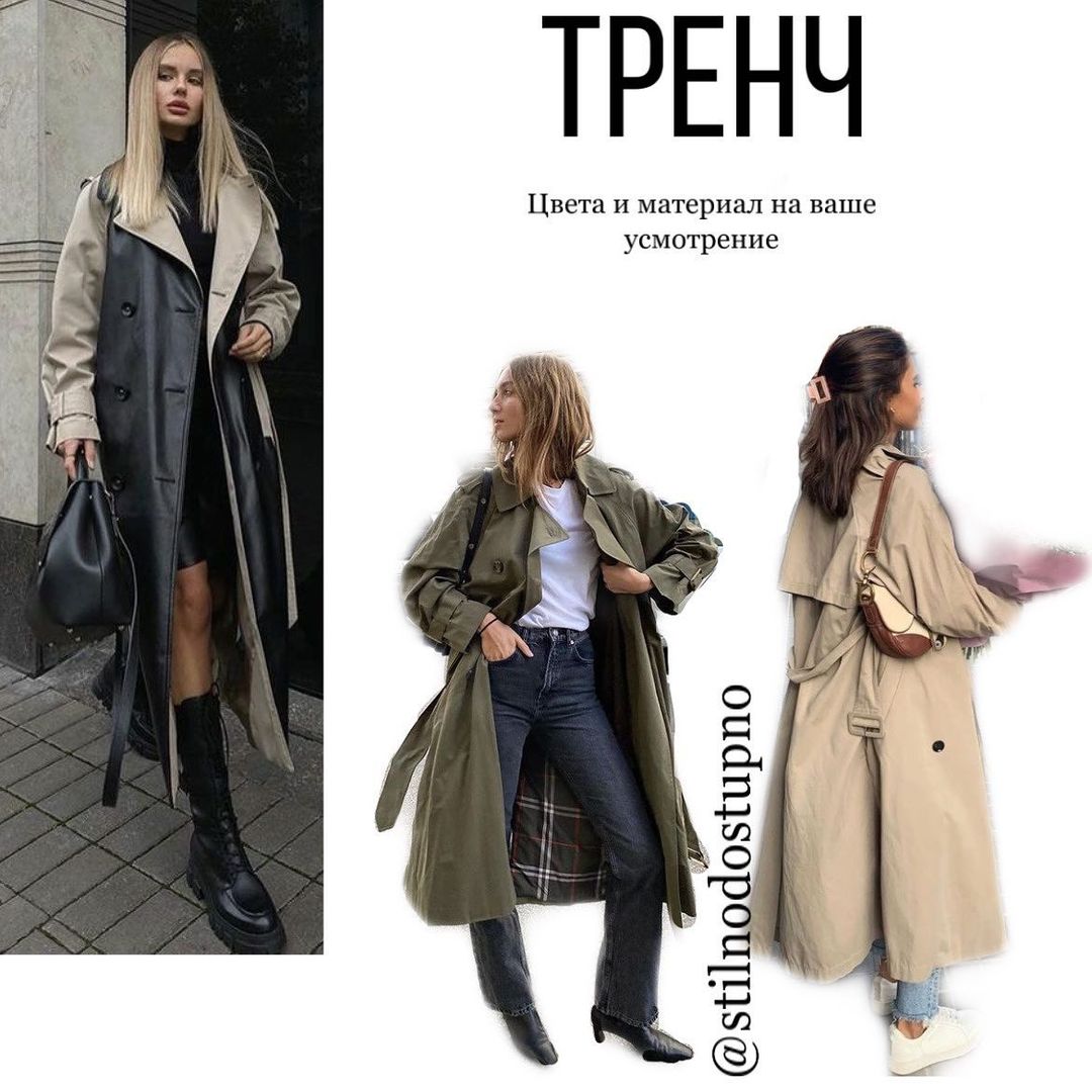 Цих речей всього сім: стиліст розповіла, без чого не обійтися восени 2021