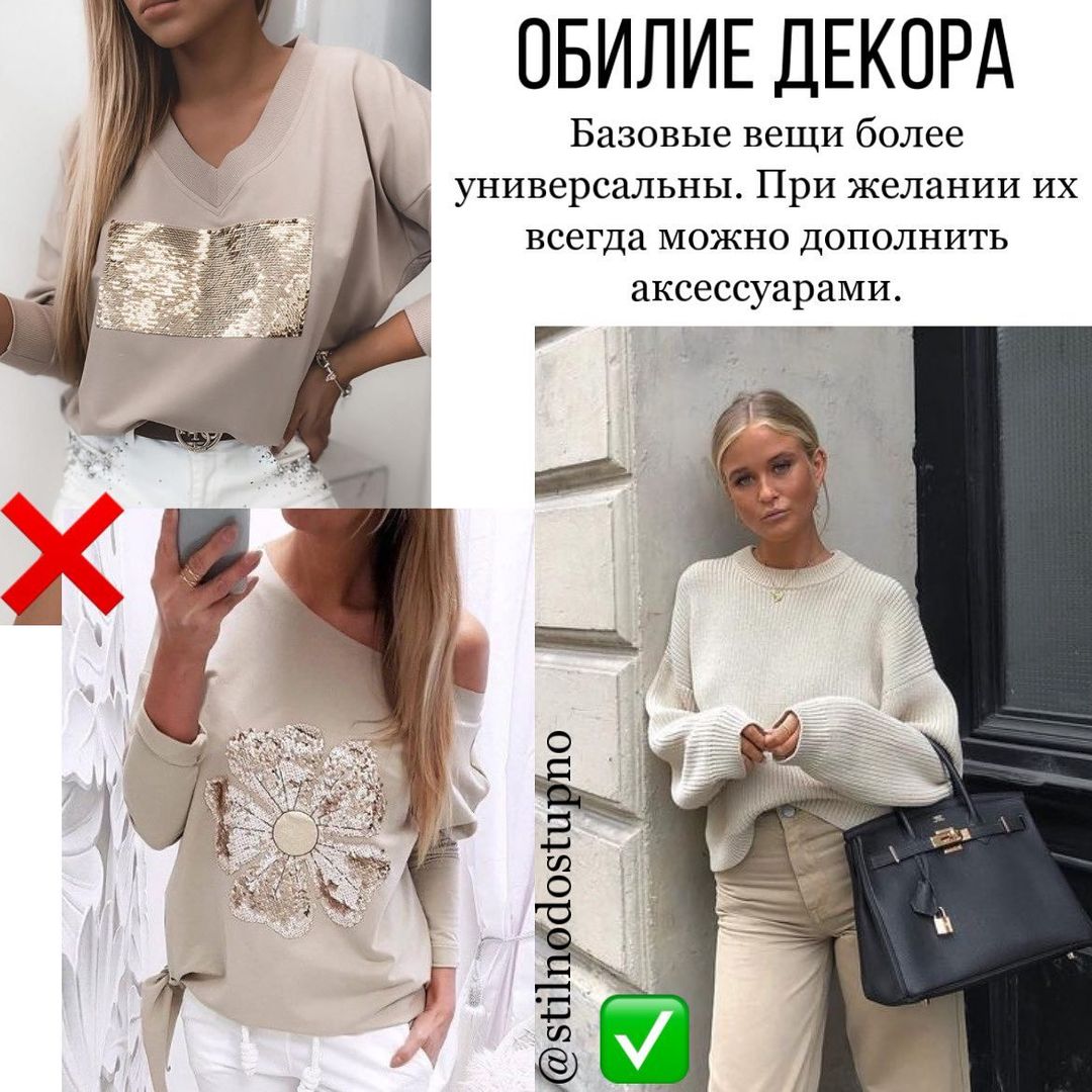 Зруйнує враження: стиліст назвала речі, які точно зіпсують ваш стиль