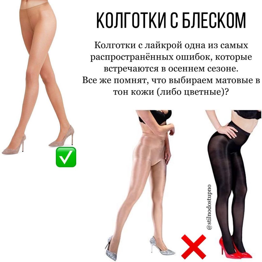 Зруйнує враження: стиліст назвала речі, які точно зіпсують ваш стиль