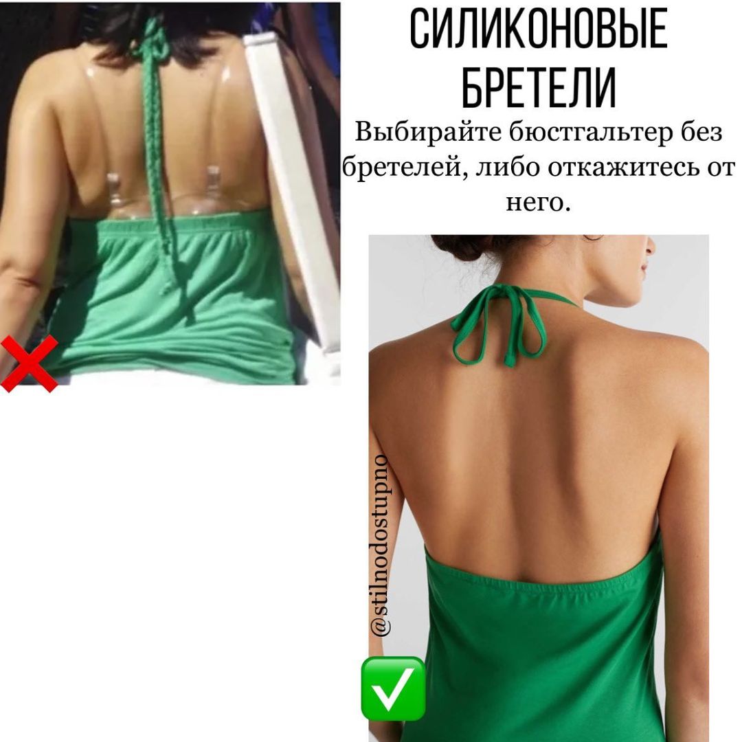 Зруйнує враження: стиліст назвала речі, які точно зіпсують ваш стиль