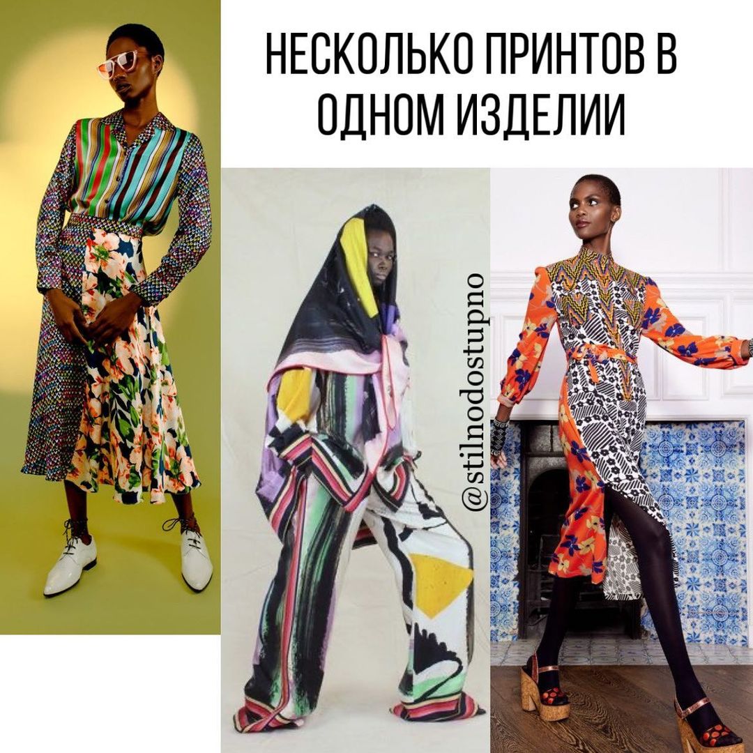 От зебры до экзотических цветов: стилист показала, какой принт для одежды выбрать на осень