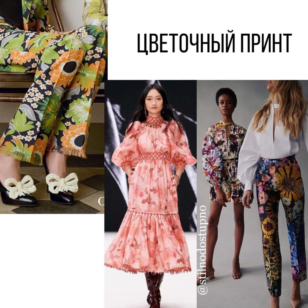 От зебры до экзотических цветов: стилист показала, какой принт для одежды выбрать на осень