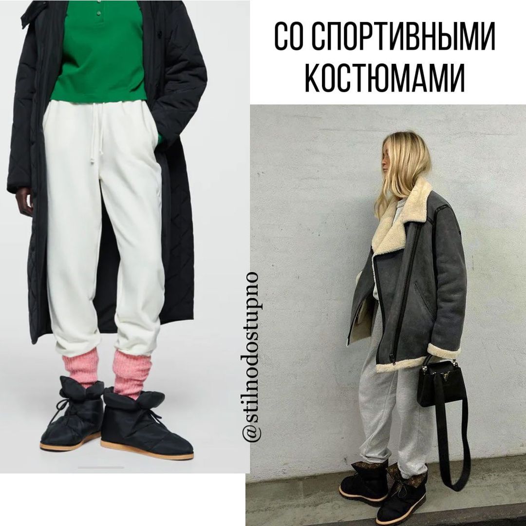 Мунбути в тренді: стиліст показала, як правильно носити дуті черевики взимку 2022