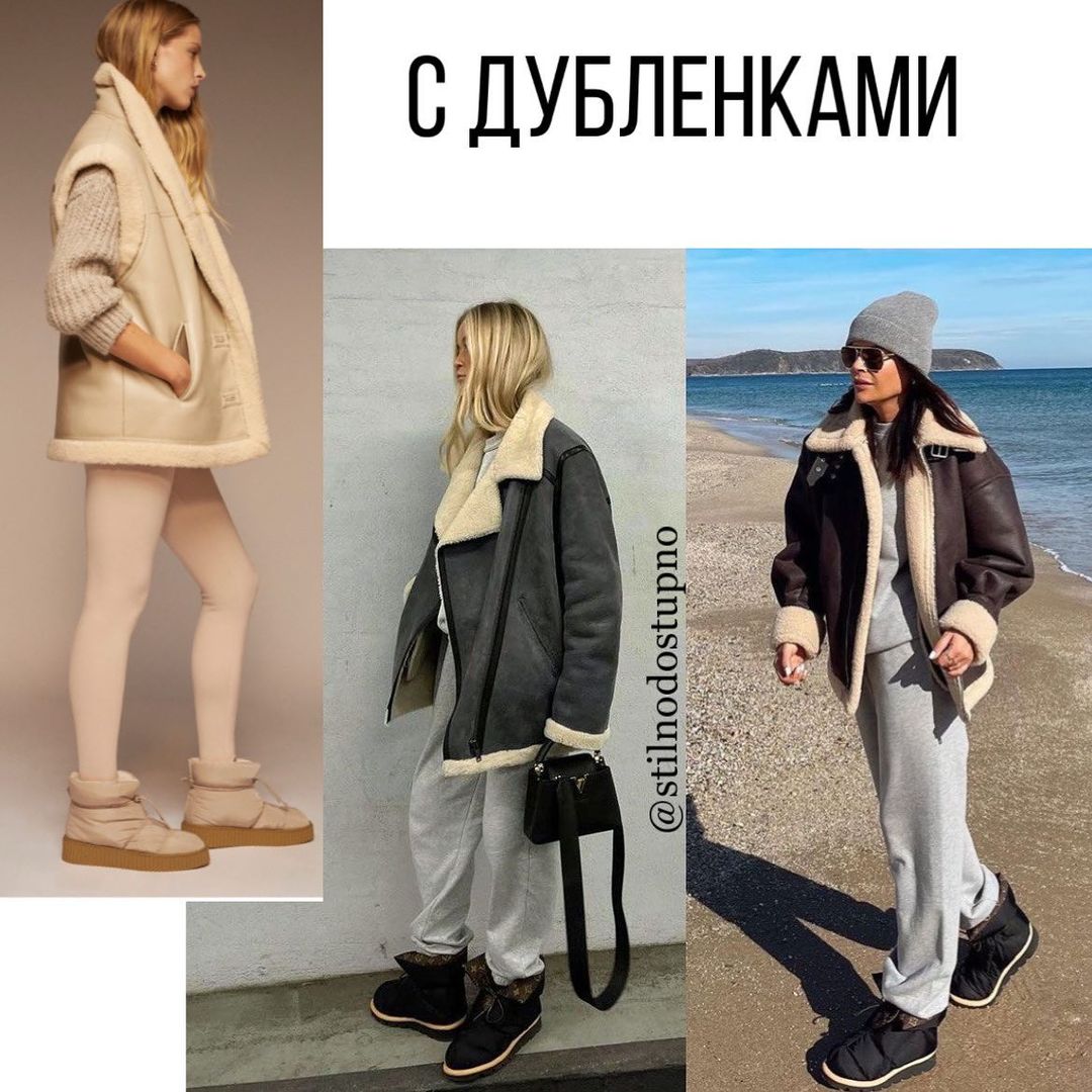 Мунбути в тренді: стиліст показала, як правильно носити дуті черевики взимку 2022