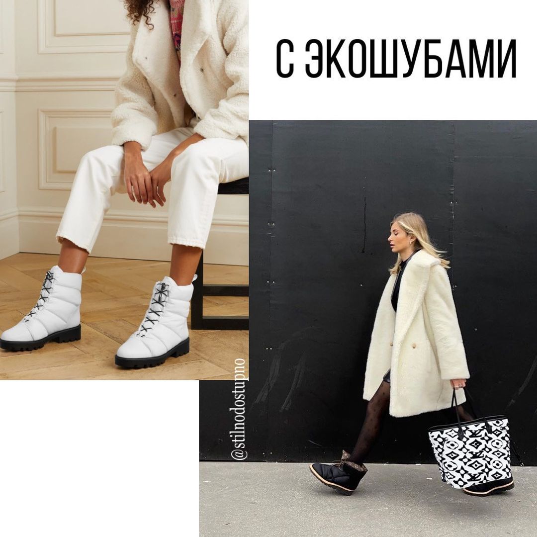 Мунбути в тренді: стиліст показала, як правильно носити дуті черевики взимку 2022