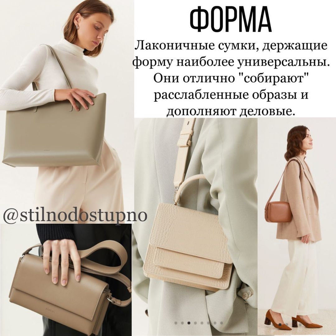 Стилист объяснила, как выбрать сумку не на один сезон (фото)