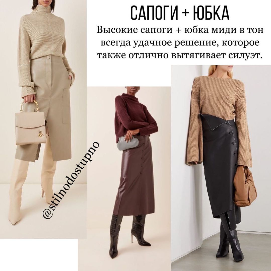 База для любого гардероба: стилист назвала самые модные юбки на зиму 2022 (фото)