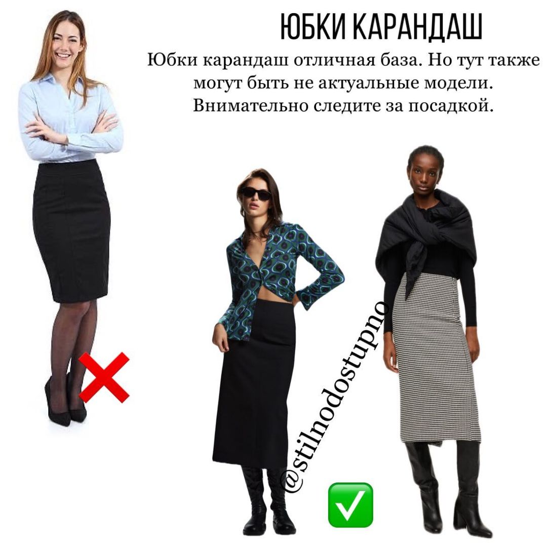 База для любого гардероба: стилист назвала самые модные юбки на зиму 2022 (фото)