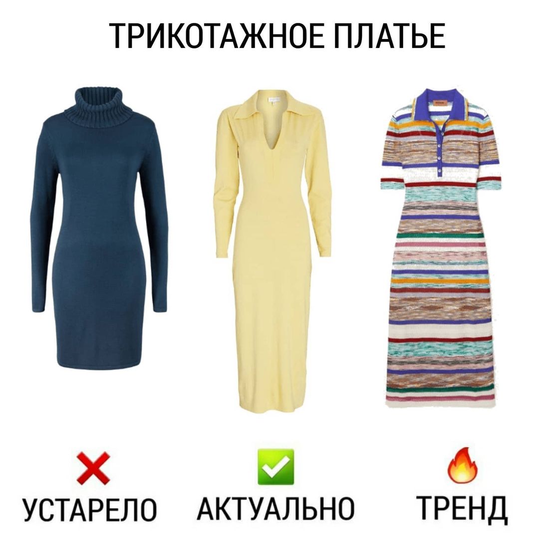 Что устарело, а что тренд: стилист показала, как отличить модную вещь на осень 2021