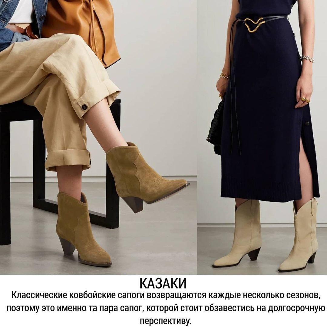 Платформа, унти і стійкий каблук: стиліст розповіла, як вибрати модне взуття на зиму