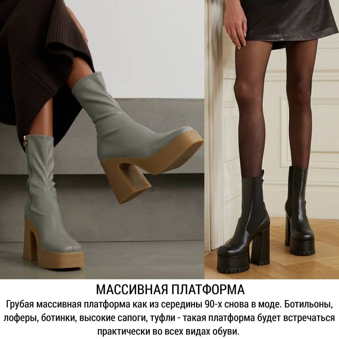 Платформа, унти і стійкий каблук: стиліст розповіла, як вибрати модне взуття на зиму