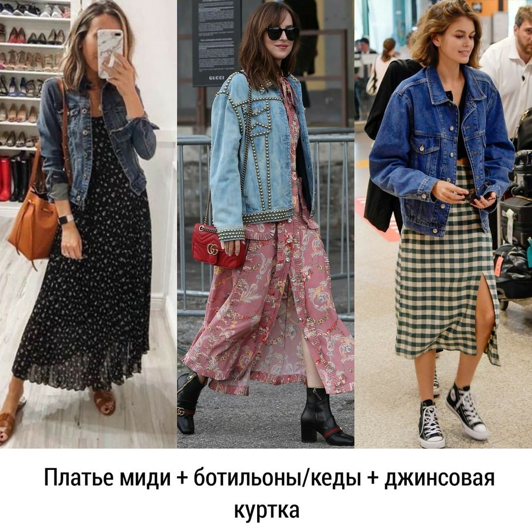 Актуальные луки: стилист показала топ-8 самых стильных формул на осень