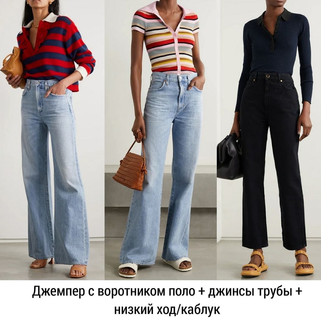 Актуальные луки: стилист показала топ-8 самых стильных формул на осень