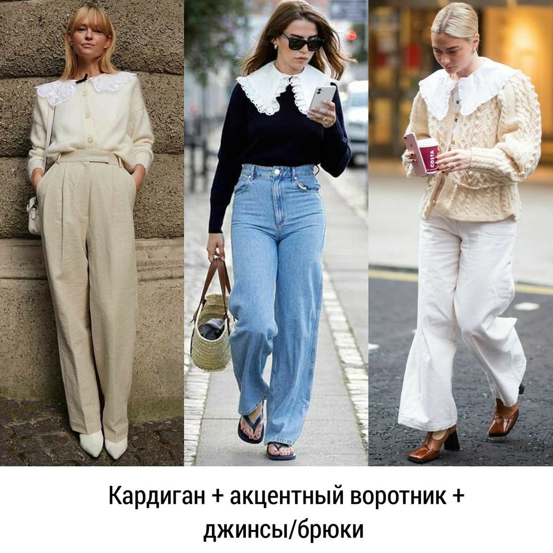 Актуальные луки: стилист показала топ-8 самых стильных формул на осень