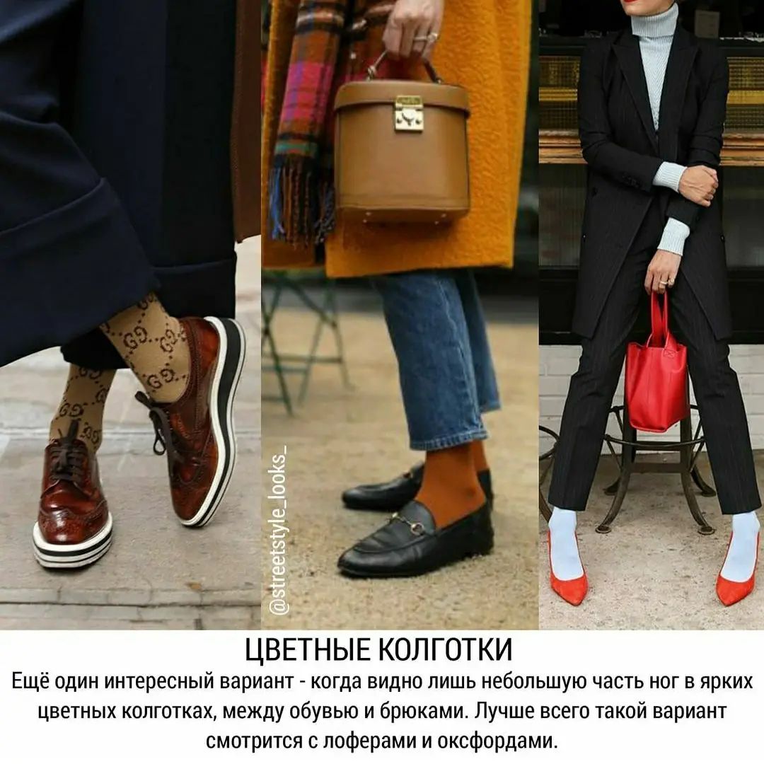 Щоб не зганьбитися: стиліст показала, які колготки носити цієї осені