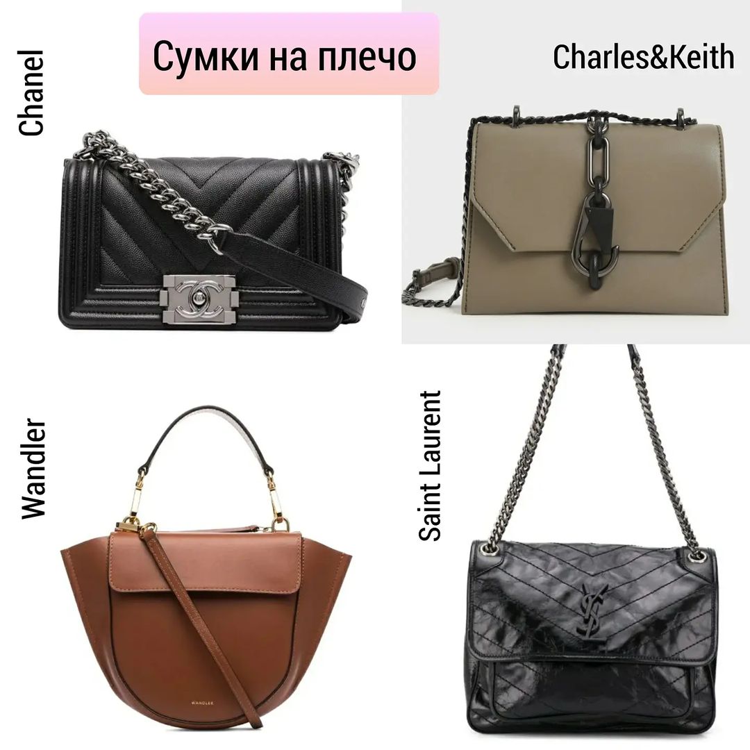 Крупные цепи, ассиметричные формы: стилист показала топ-7 модных сумок на осень-зиму