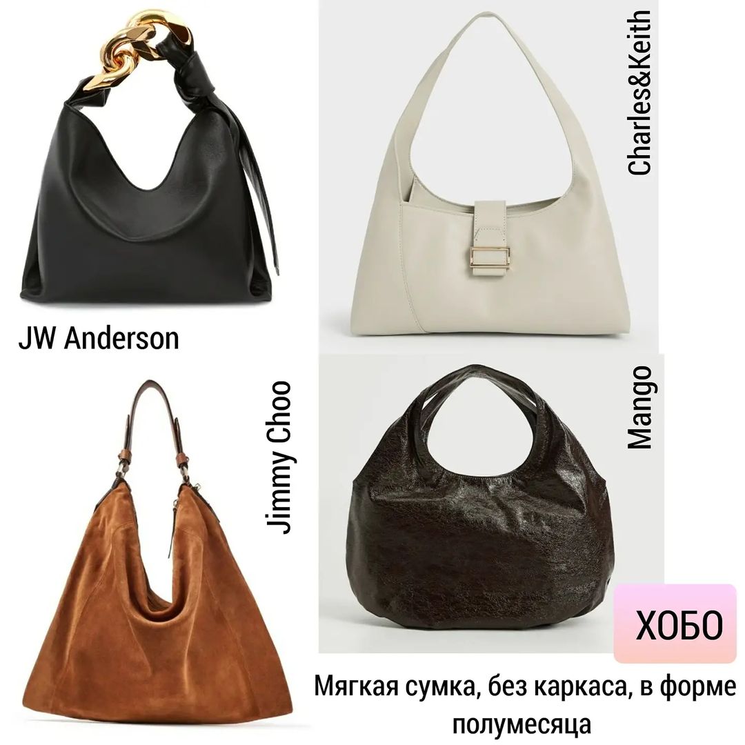 Крупные цепи, ассиметричные формы: стилист показала топ-7 модных сумок на осень-зиму