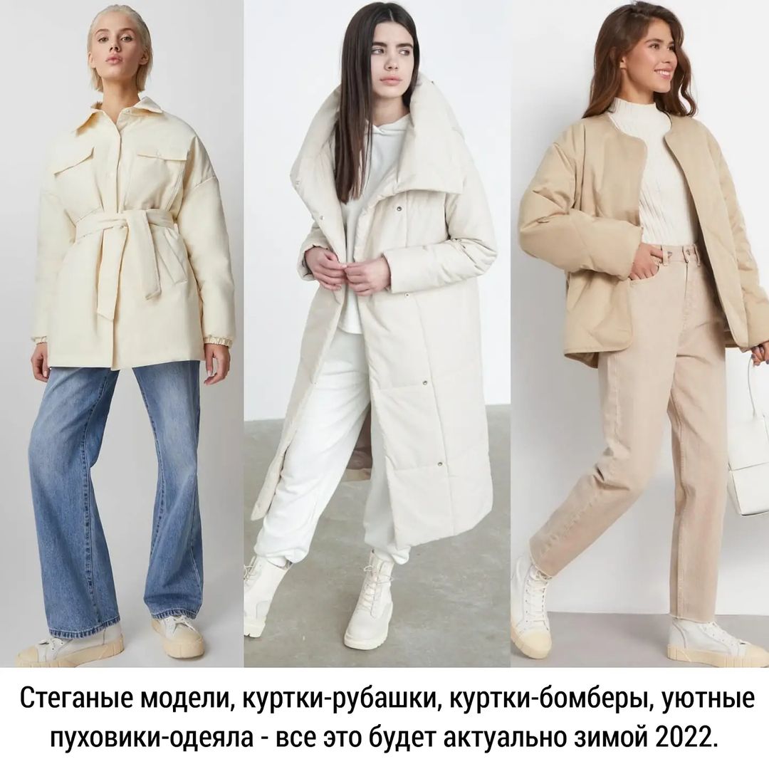 От формы до цвета: стилист показала топ-3 самых модных пуховика на зиму