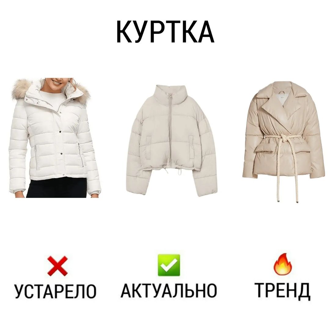 Тренди 2022: стиліст розповіла, як вибрати верхній одяг не на один сезон