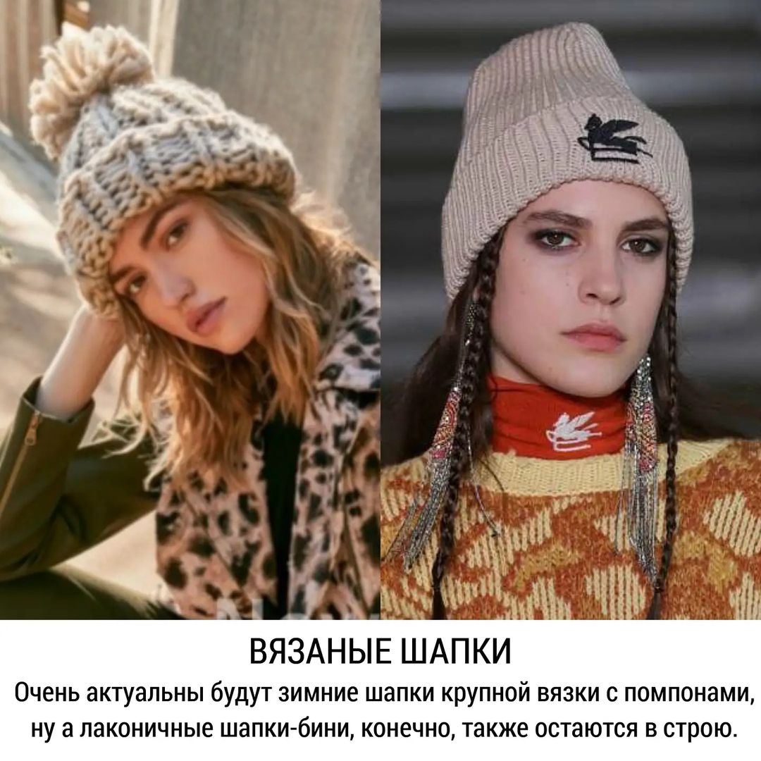 Топ-7 яскравих моделей: стиліст показала найтрендовіші головні убори на зиму
