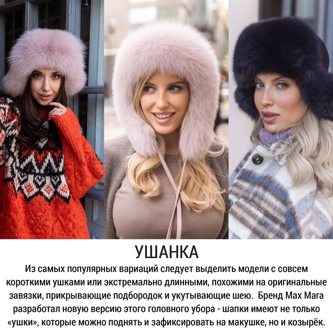 Топ-7 яскравих моделей: стиліст показала найтрендовіші головні убори на зиму