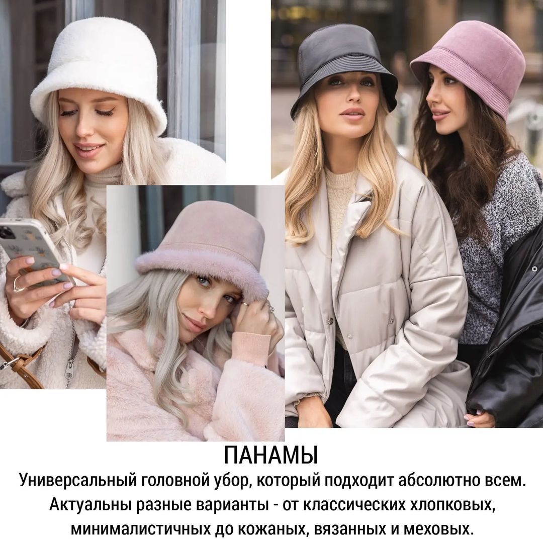 Топ-7 яскравих моделей: стиліст показала найтрендовіші головні убори на зиму