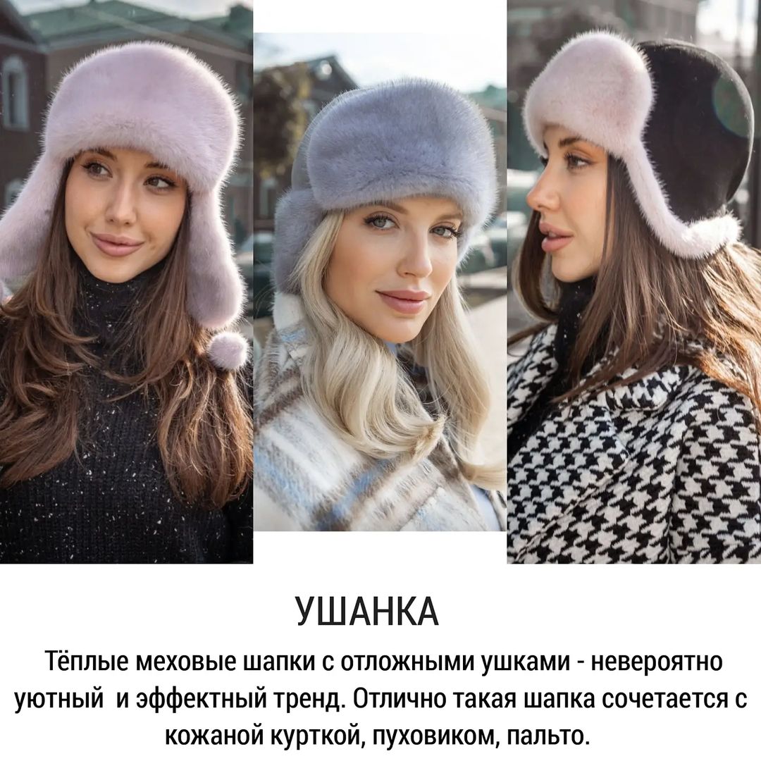 Топ-7 яскравих моделей: стиліст показала найтрендовіші головні убори на зиму