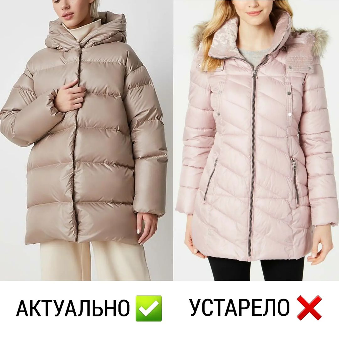 Застаріло або актуально: стиліст показала, яка верхній одяг вже не в тренді цієї зими